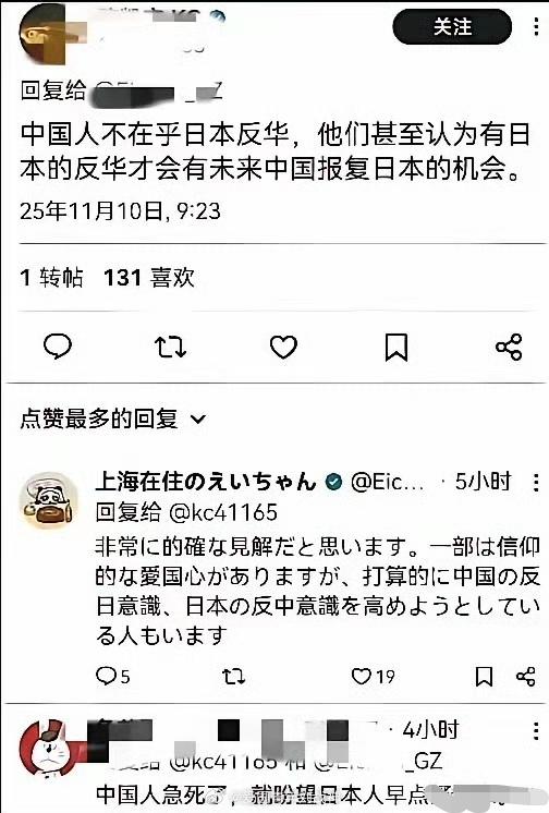 住在中国的日本人在外网告诉日本人，中国网友都支持高市早苗的真正原因……