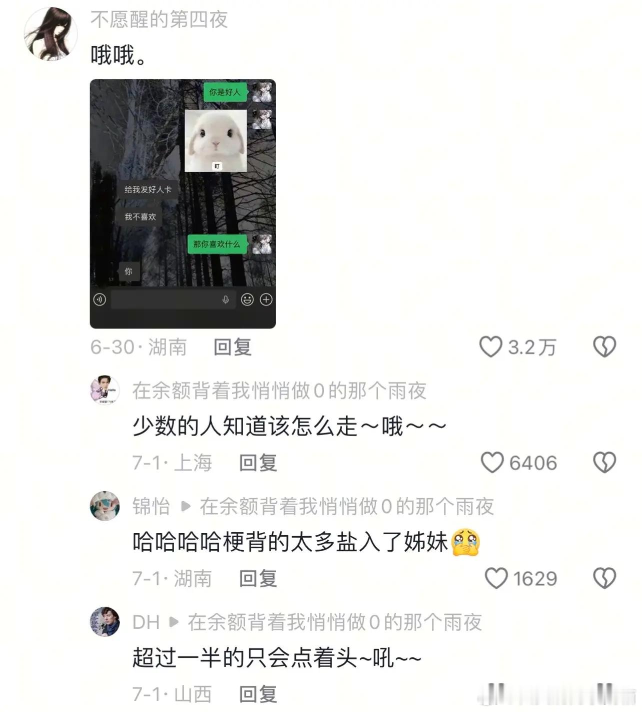 我永远吃打直球这一套！