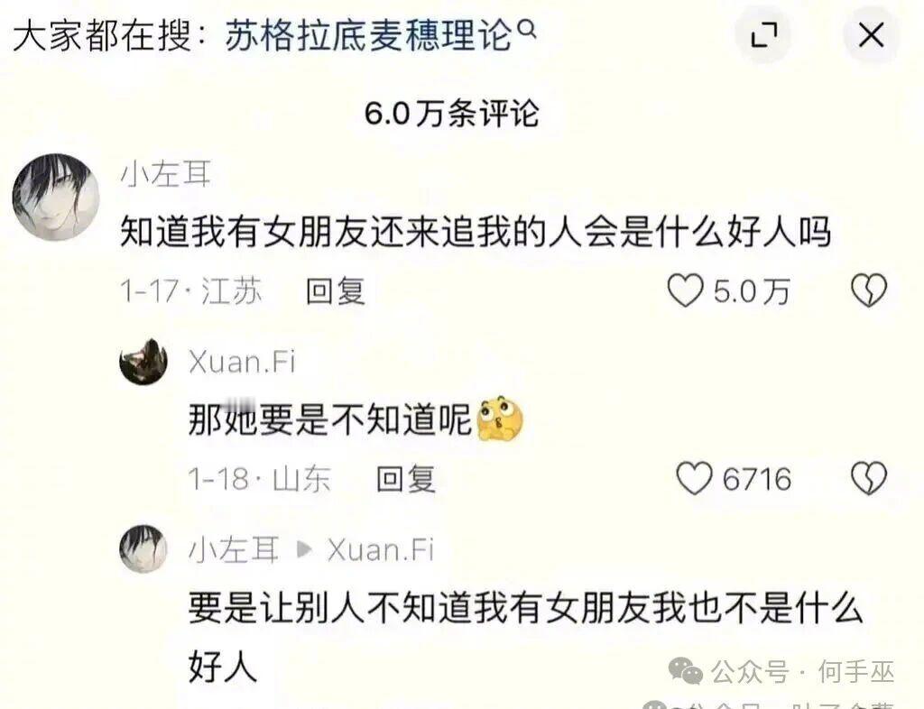 苏格拉底：谁给我编的理论