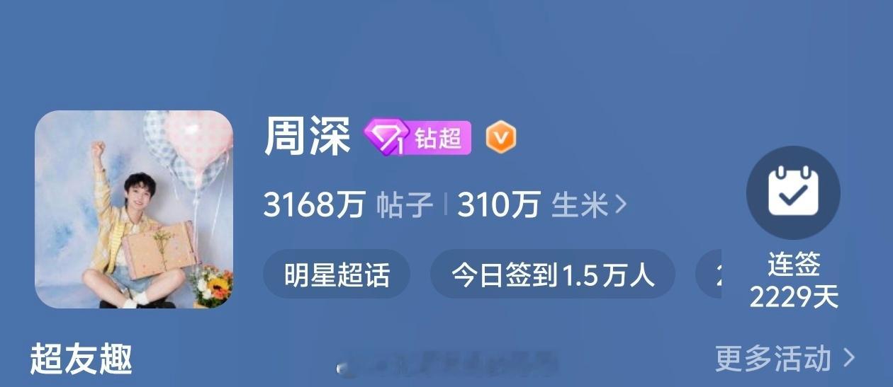 周深嘿嘿，中文这个数字，纪念一下！2229