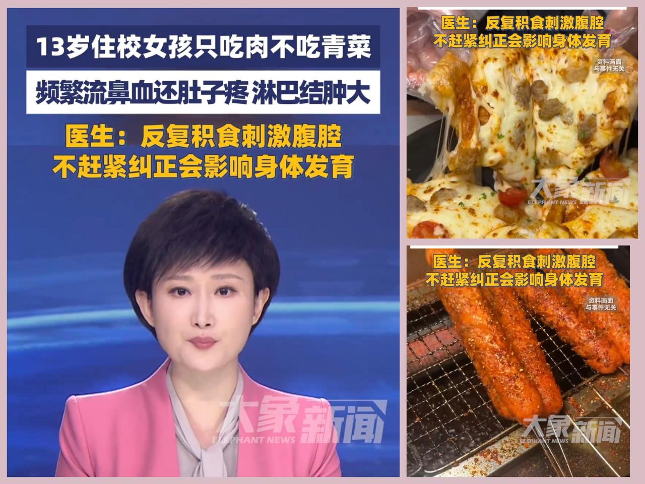 郑州这事听起来让人有点揪心，一个13岁住校小姑娘，天天离不开炸鸡烤肠披萨，这是她