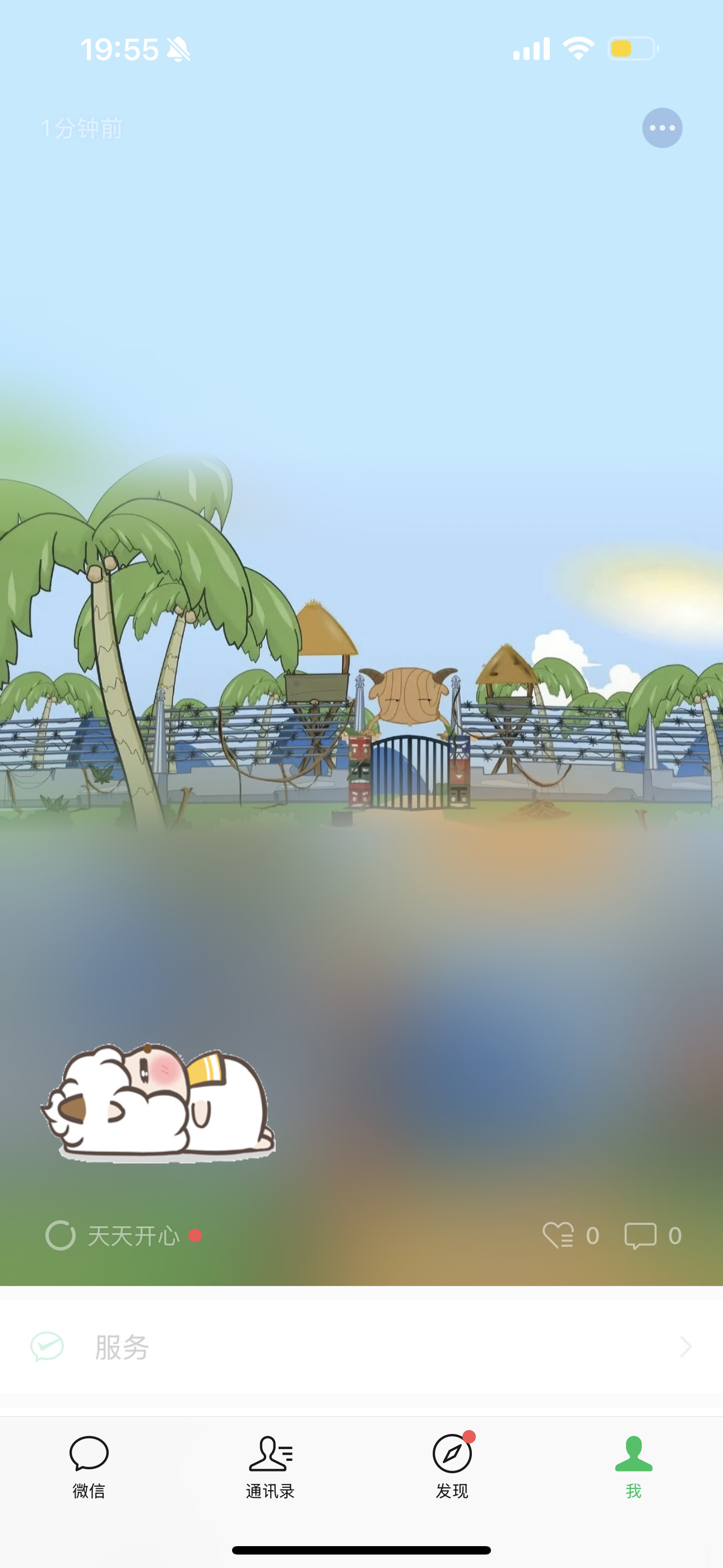 在微信状态养只懒羊羊，什么实力，大肥羊说养就养[doge]​​​