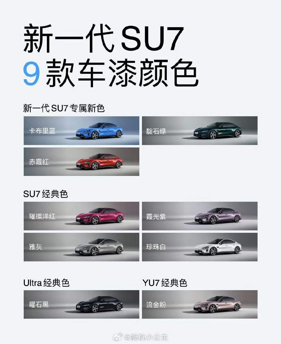 小米SU7靛石绿这颜色高级，不艳不俗、深而不闷，东方美学的质感直接拉满，开在路上