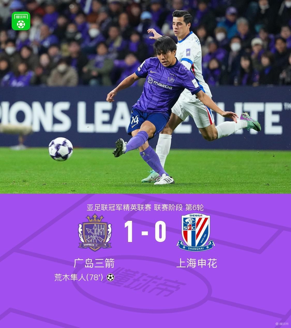 申花0:1负于广岛三箭！光看数据好像还行，但是实际情况却不是那样！首先，