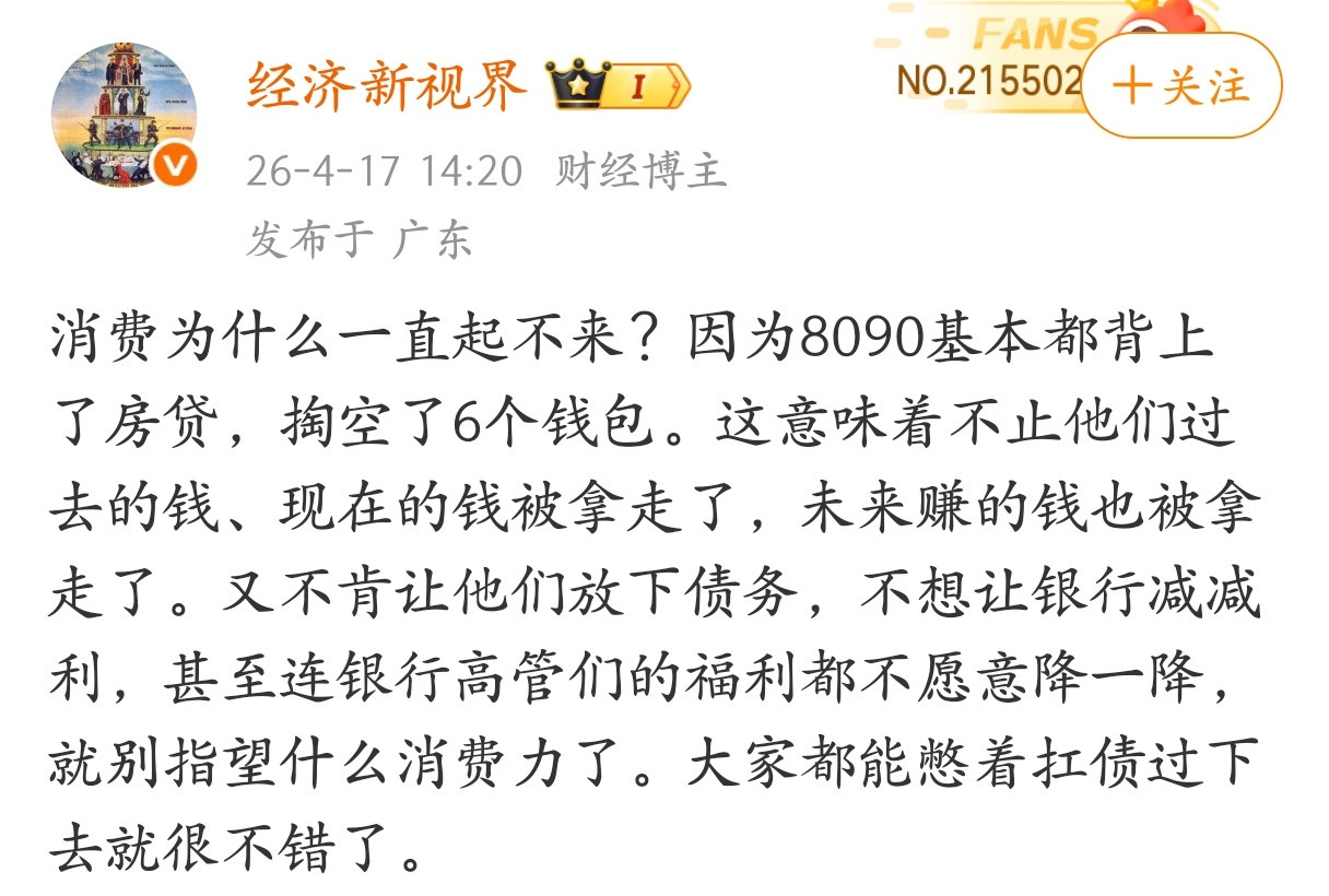 80、90后的房贷压力确实很大。