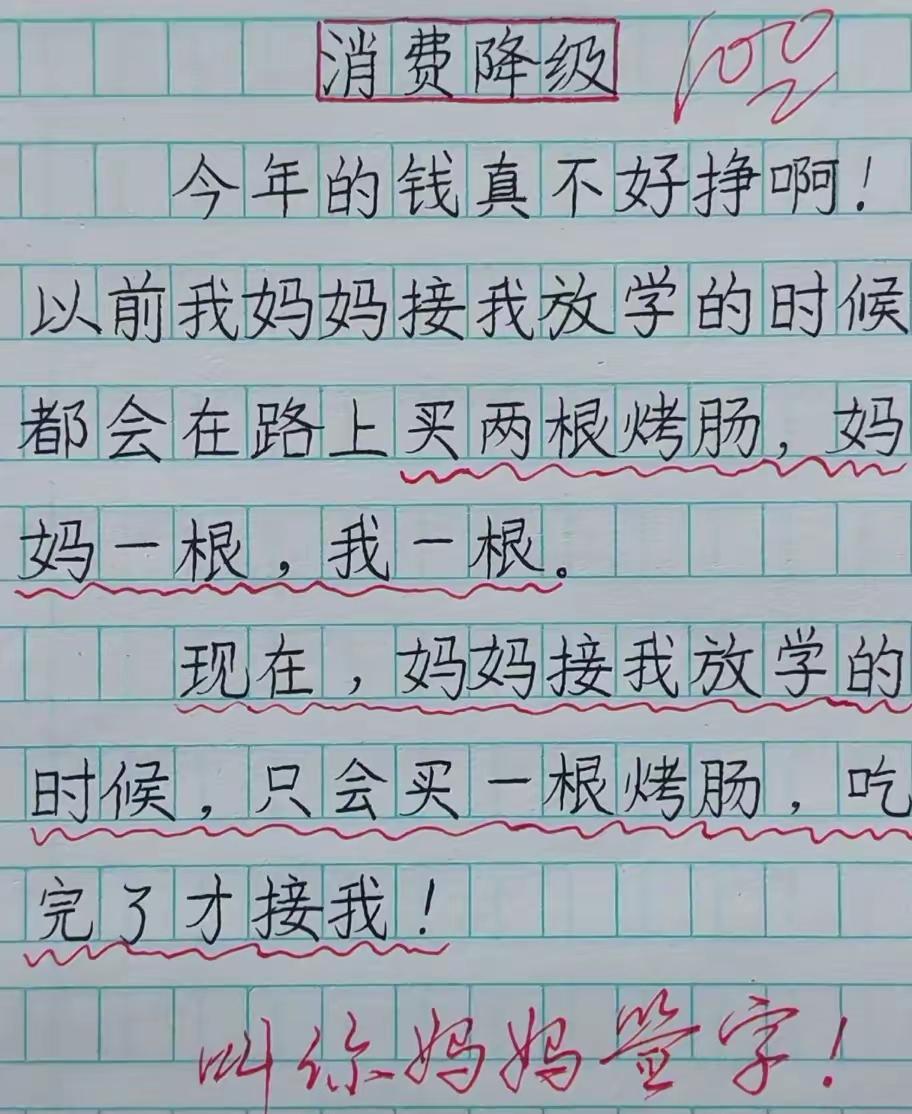 你妈主要是怕你吃胖了。[捂脸哭][捂脸哭]