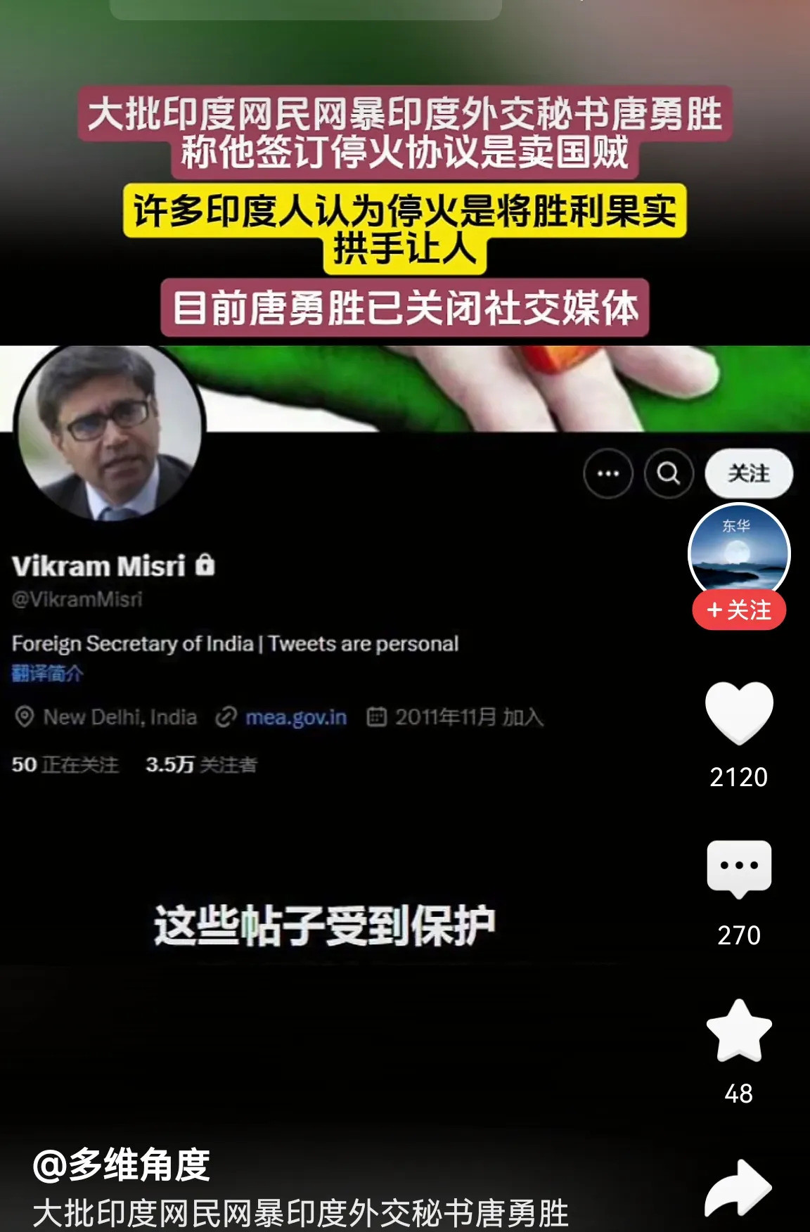 印度人快要看清真相了你敢相信吗？就在我们眼皮底下，印度人