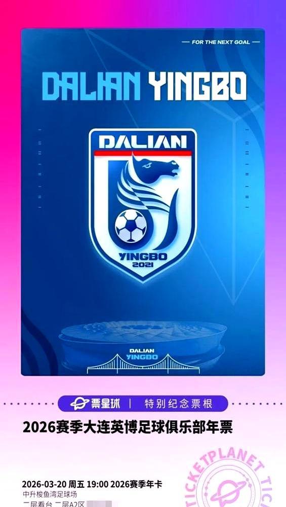 中国足球早凉了？大连刚用十分钟砸碎了这个共识。下午一点十四分，梭鱼湾球场一