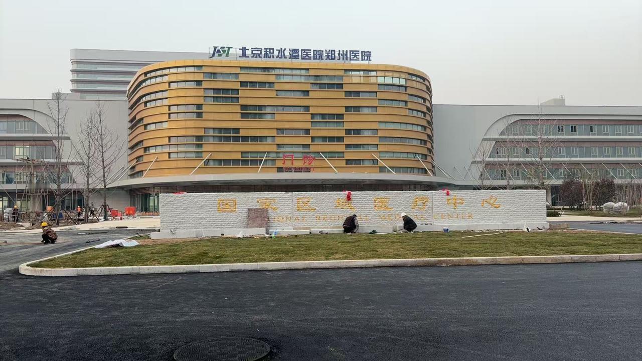 郑州这所国家区域医疗中心项目一期工程即将收尾！从城建群家人们分享的工程进度来看