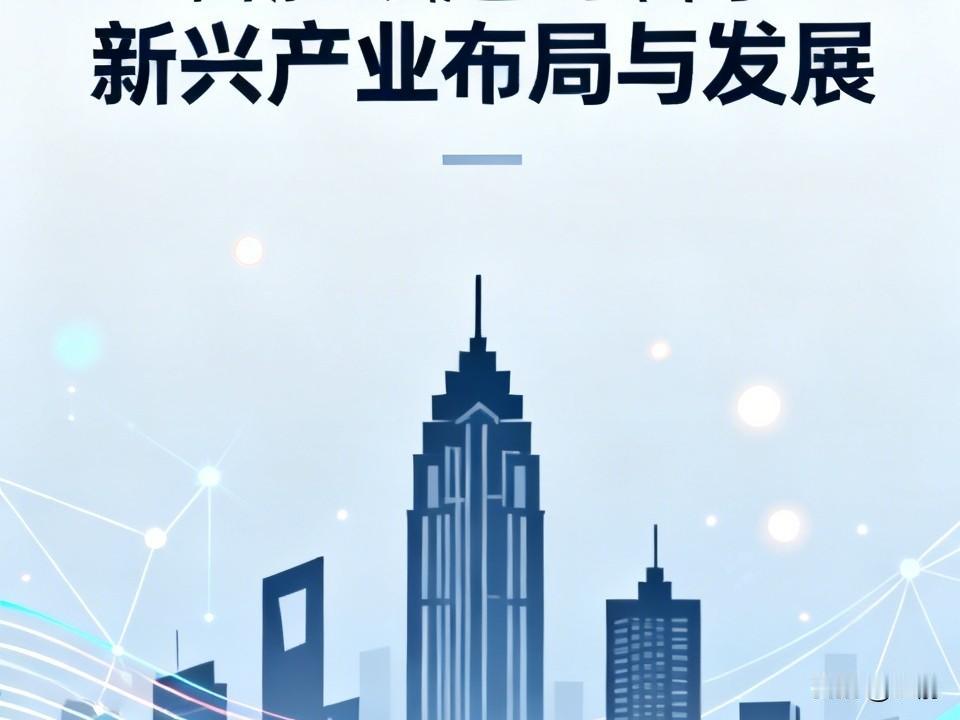 合肥的崛起堪称“弯道超车”的典范，对河南其他城市有不少启示。合肥抓住了新兴产业机