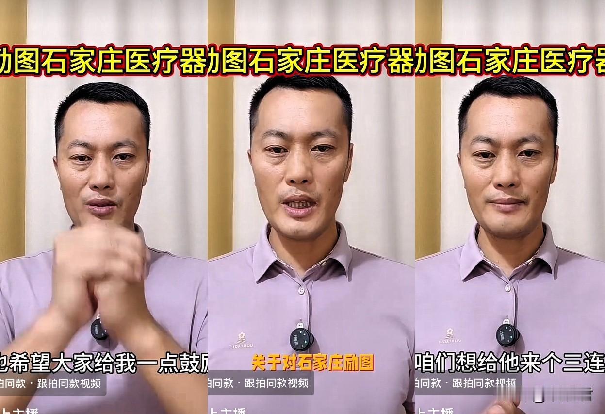 9月16号，有心之人玉上主播对于石家庄励图医疗器械有限公司的举报材料已从江苏寄出