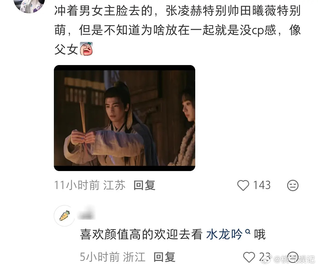 路人的眼睛也是眼睛