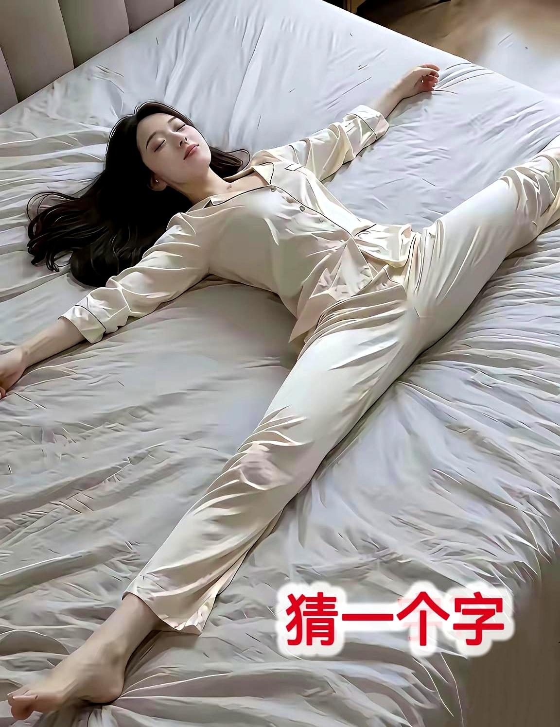 一字马功夫练到第几层了？我默默地看着这个层级表，把自己归到了那个“循序提