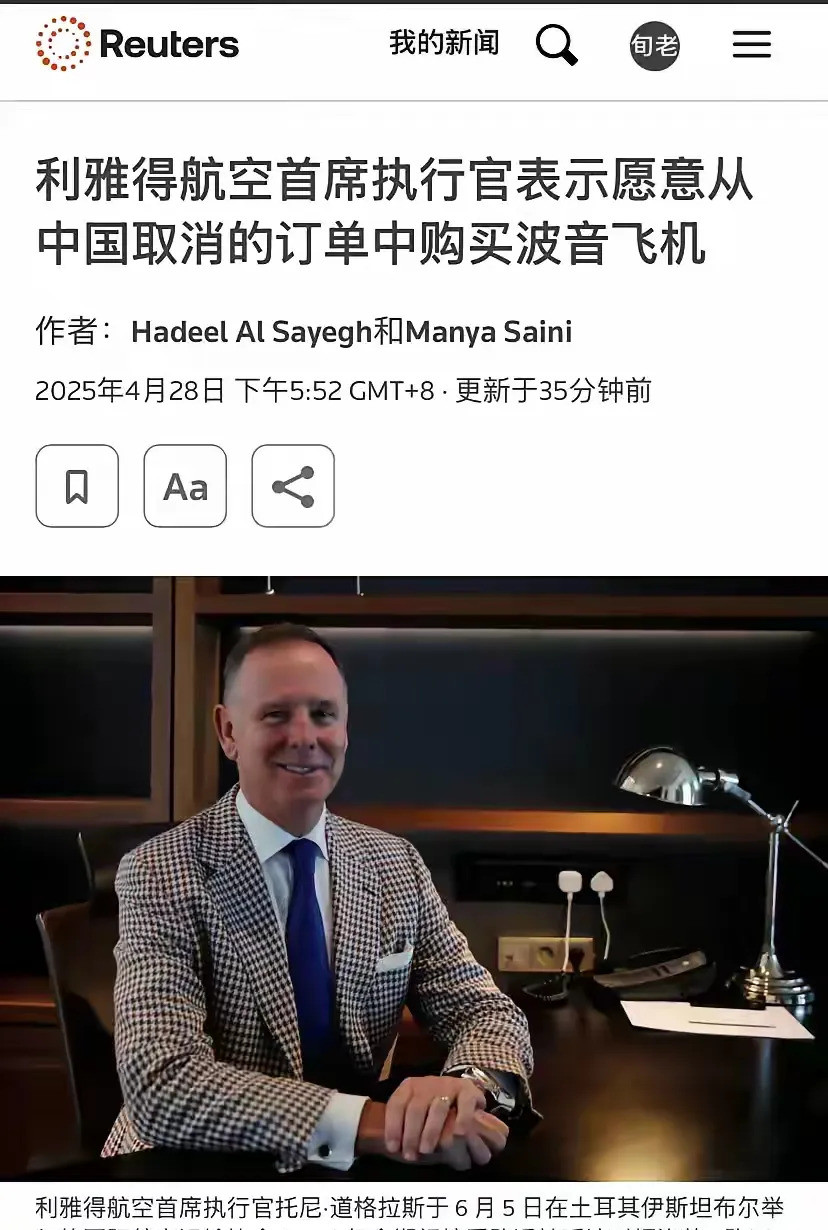 波音飞机被抢着买哎呀妈呀，这波音飞机退了货，结果咋滴？各