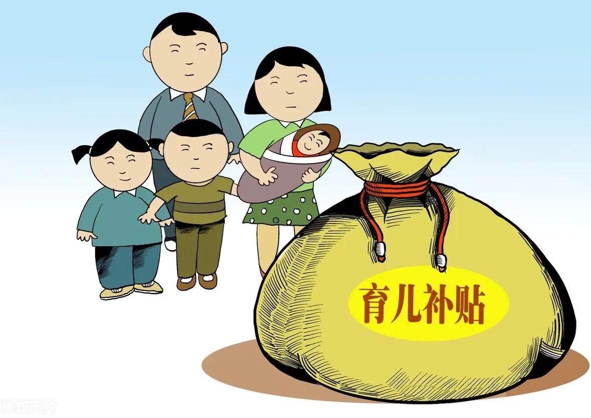 近日，国家发布重磅生育福利！从2025年1月1日起，只要符合规定生育，3周岁以下