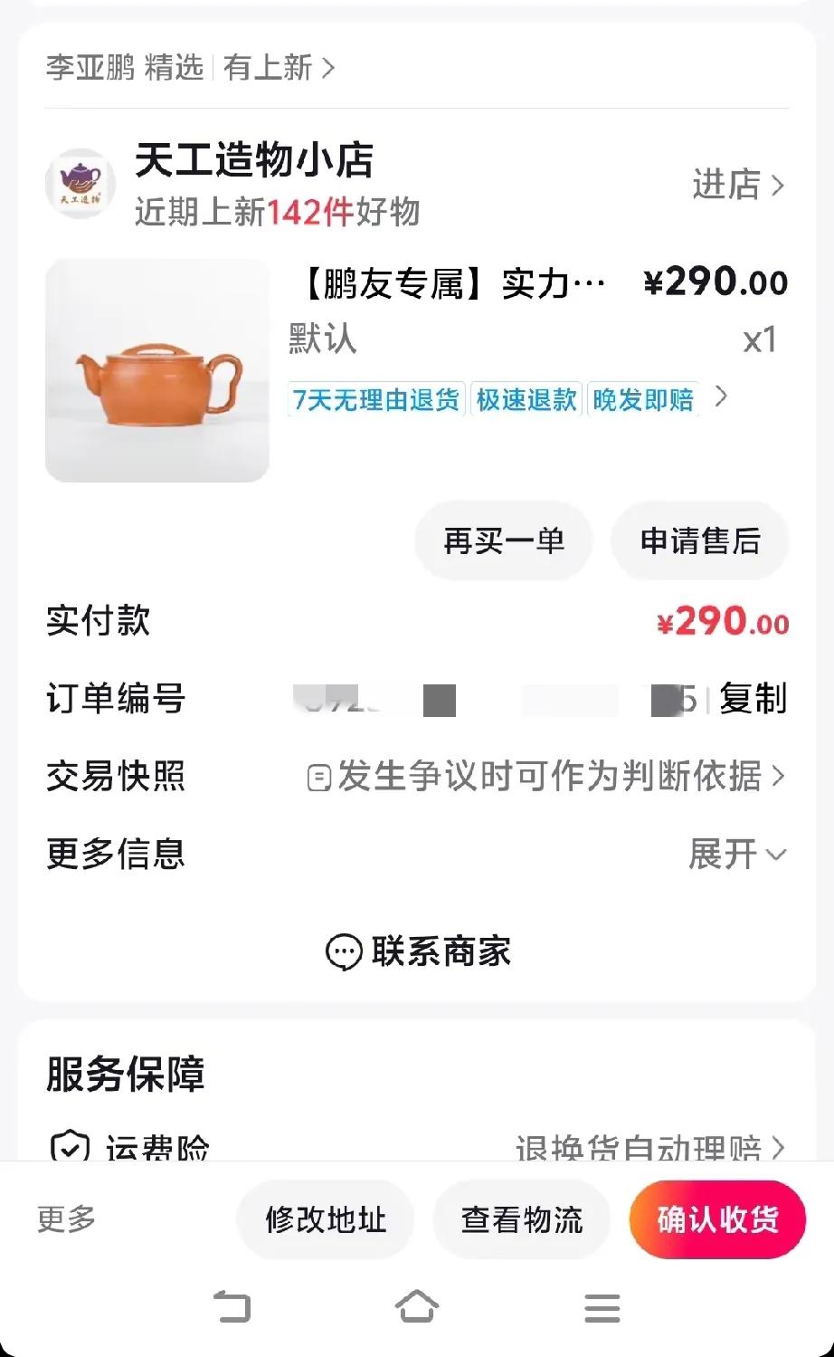 李亚鹏这波直播真是又憨又暖！前天直播带货时，他自己都稀里糊涂下了几单，还坦言“能