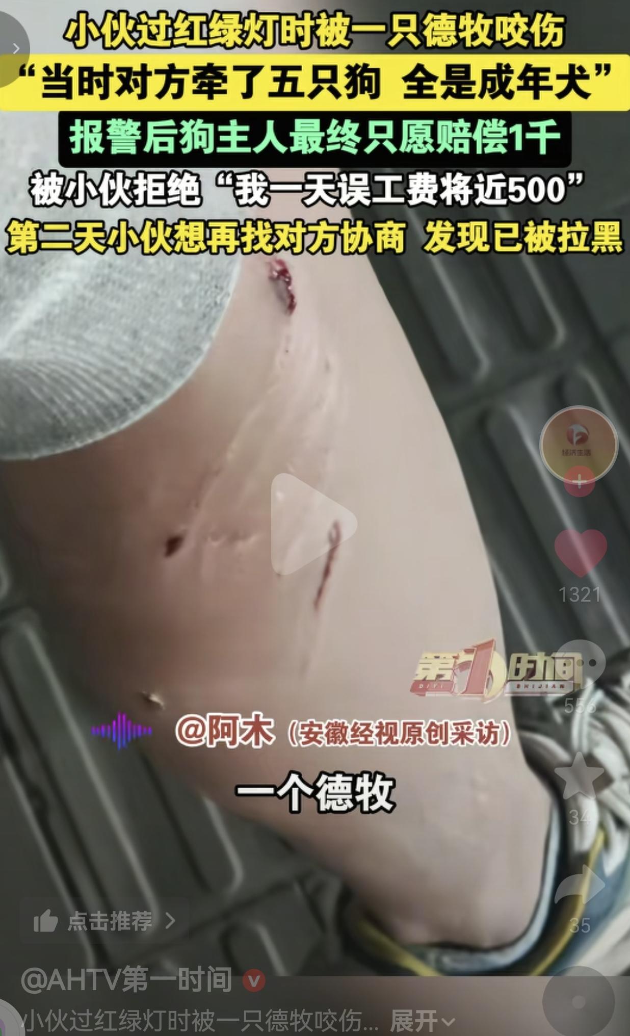 这种没有道德和素质的养狗人绝不姑息！深圳一男子下班后，像往常一样过红绿灯，突然，