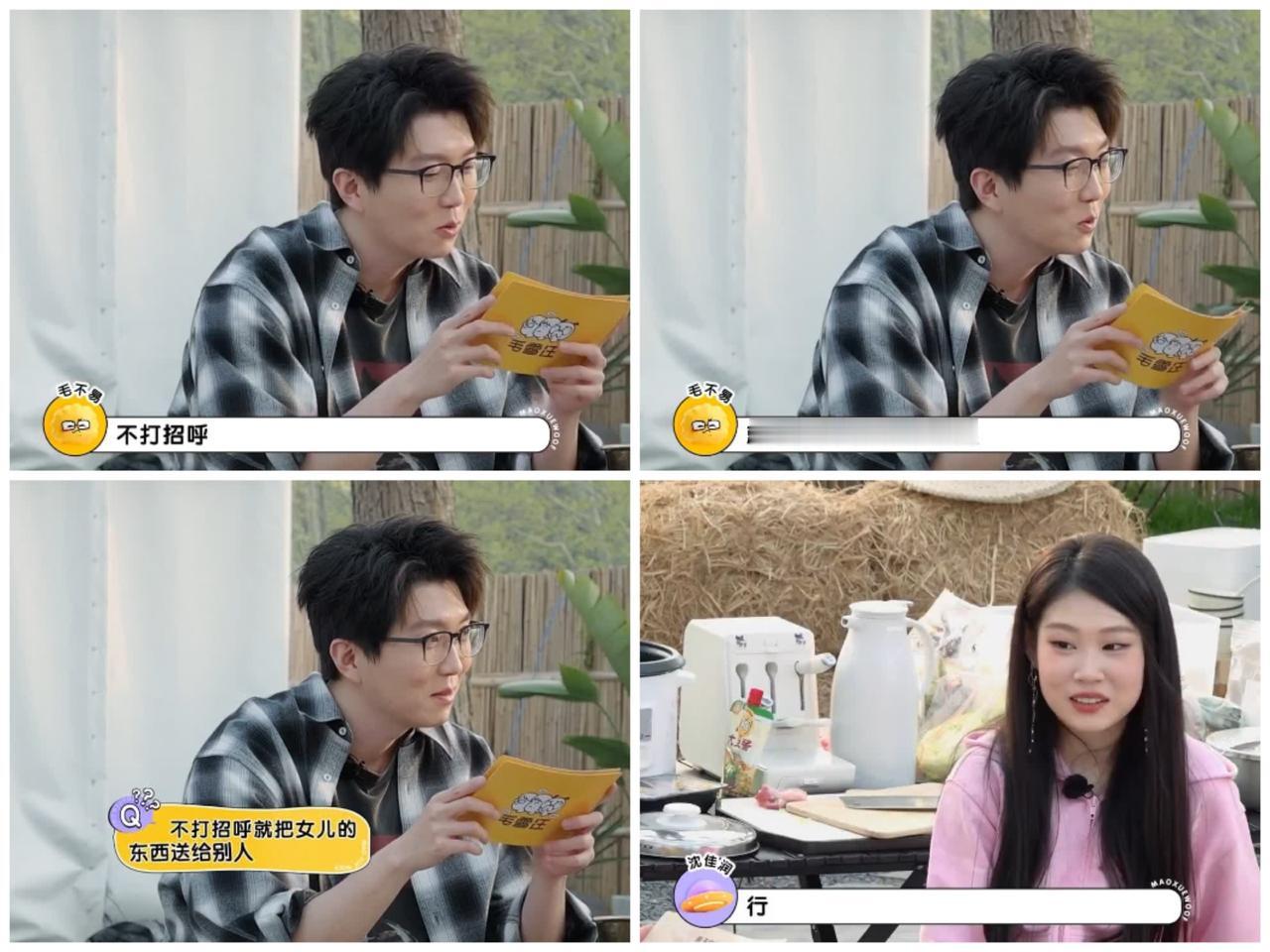小沈阳对女儿做那么“过分”的事情，女儿竟然不发火，毛不易，李雪琴不敢相信。
