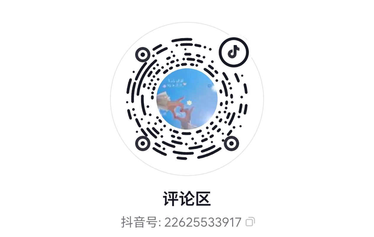 我抖音上发表了2万个写作内容！
