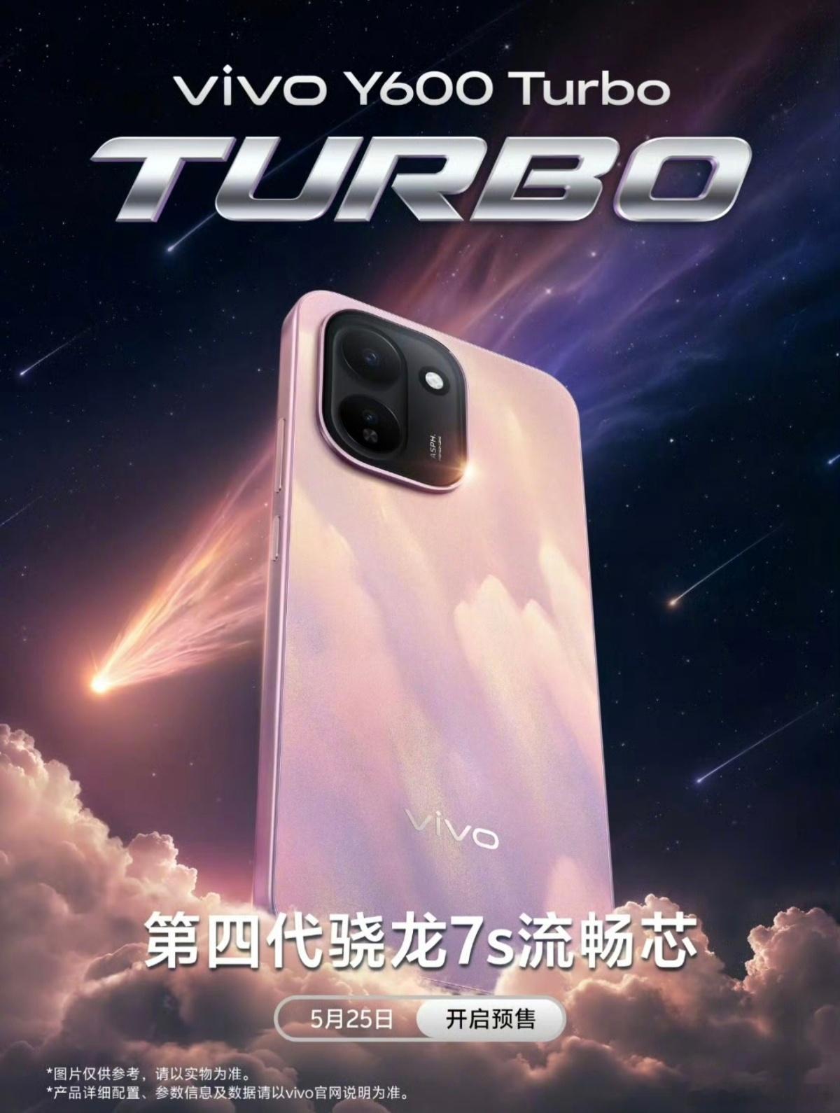 vivoY600Turbo，骁龙7sGen4，6.83英寸1260p1