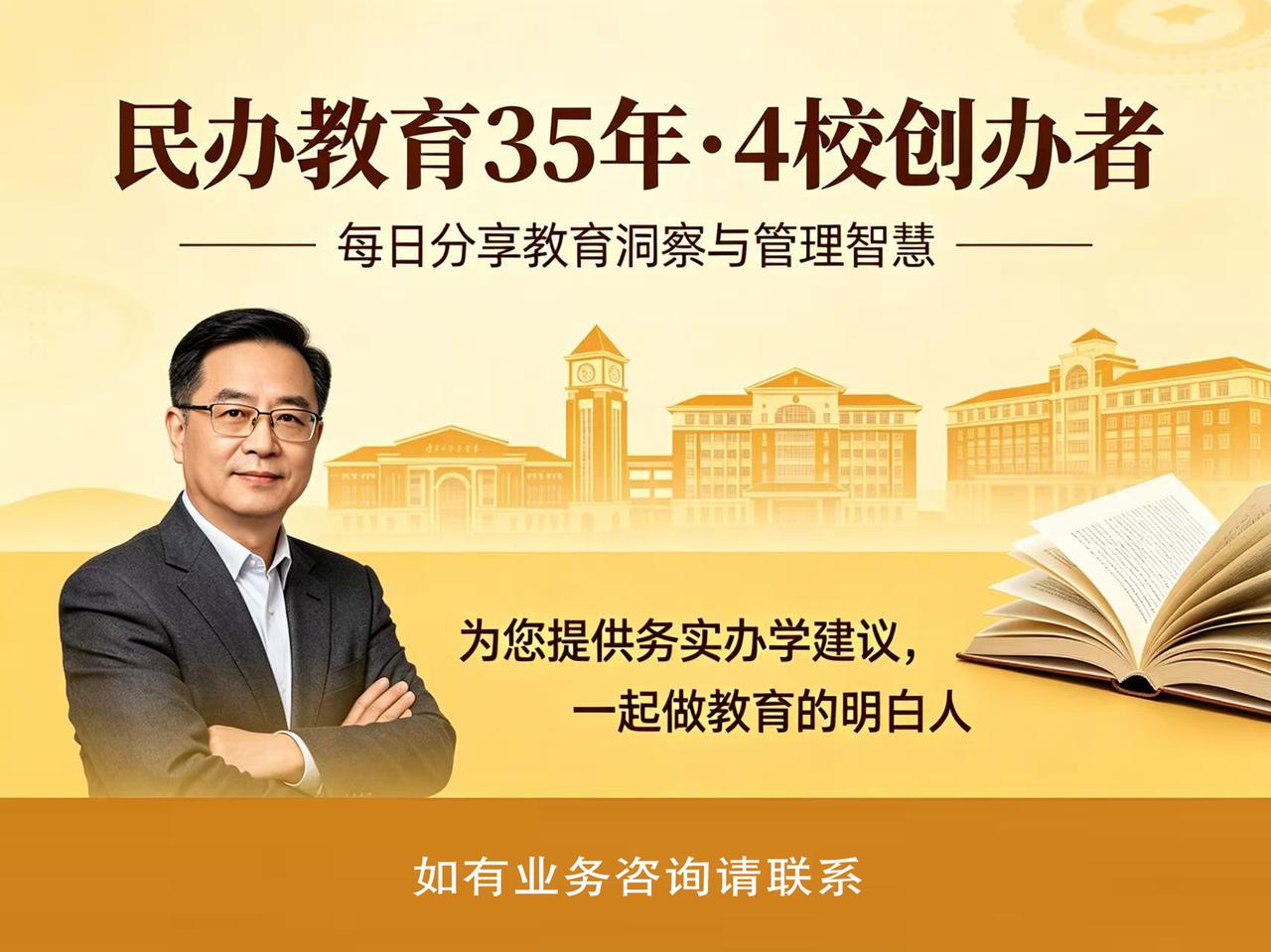 前天，和一个民办学校的举办者聊天，他抱怨：学校领导干部，层层甩锅，作为老板，他