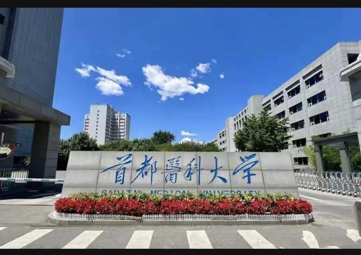 首医今年招生人数出来了，普通批869人，比去年多了二三十人，其中贡献最大的莫过于