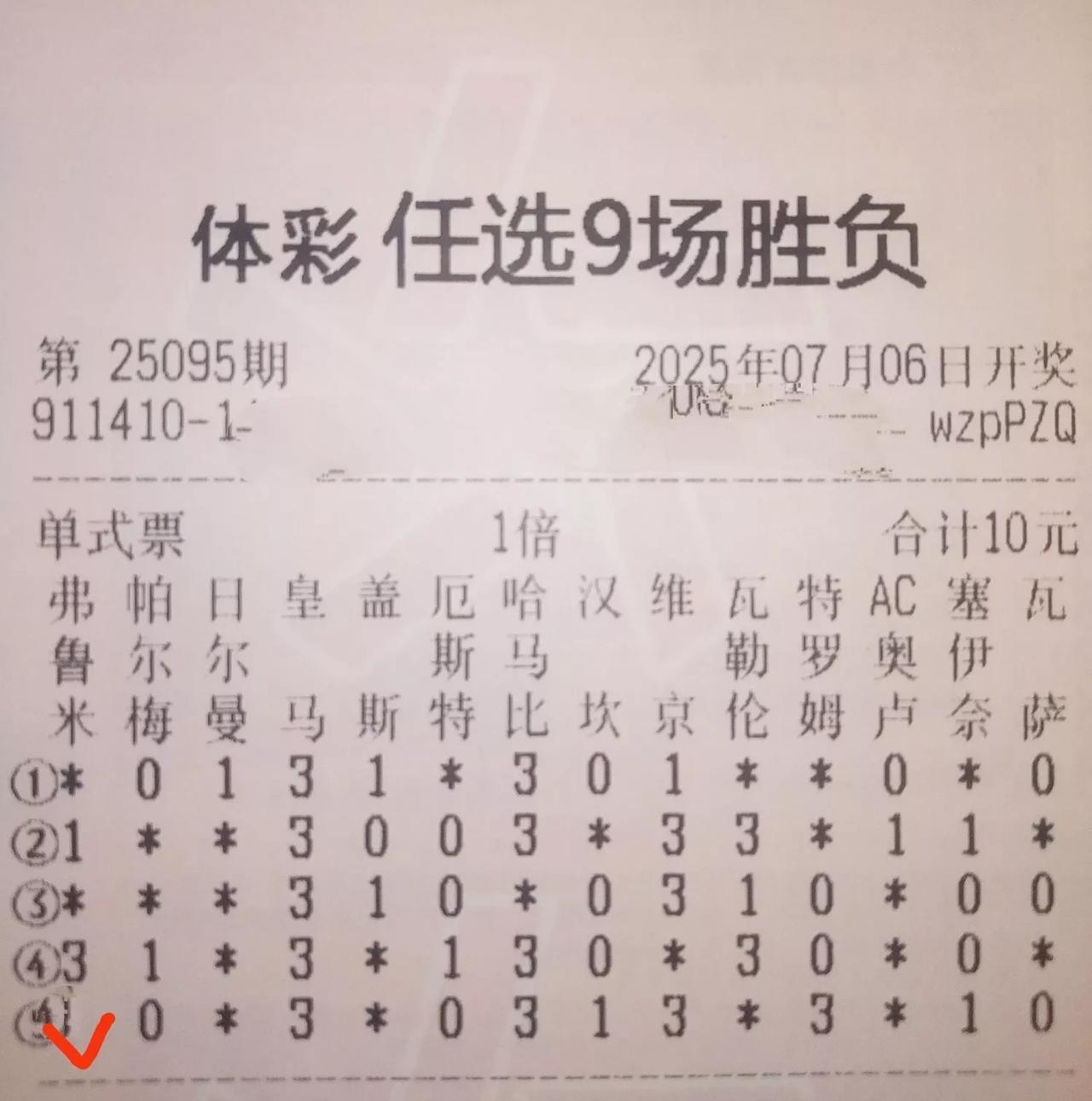 五注任九中一注！猜猜多少钱？全部十四场比赛6场赛果赔率超过3倍，首赔赛果多达8
