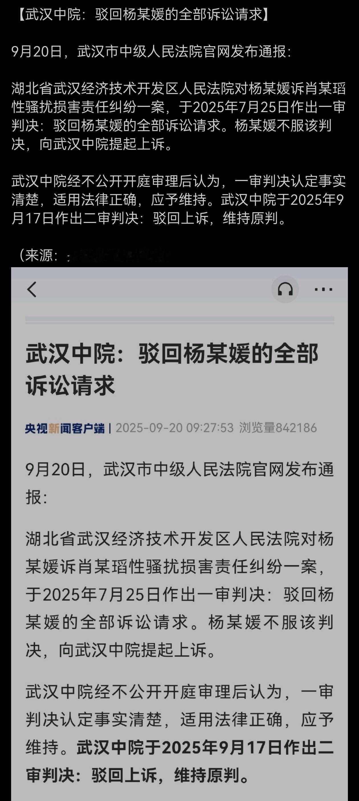 武汉中院：驳回武大杨某媛的全部诉讼请求！奇葩的是，她竟然还不服准备上诉？上诉的理