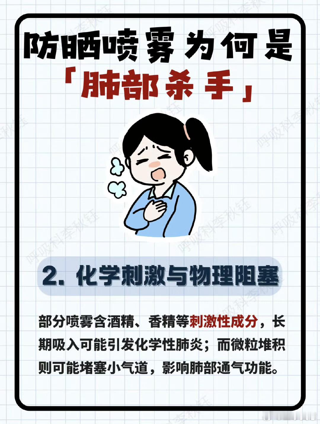 22岁主播每天焊妆两次确诊肺炎我的天啊天天都喷这些喷雾慌得一匹