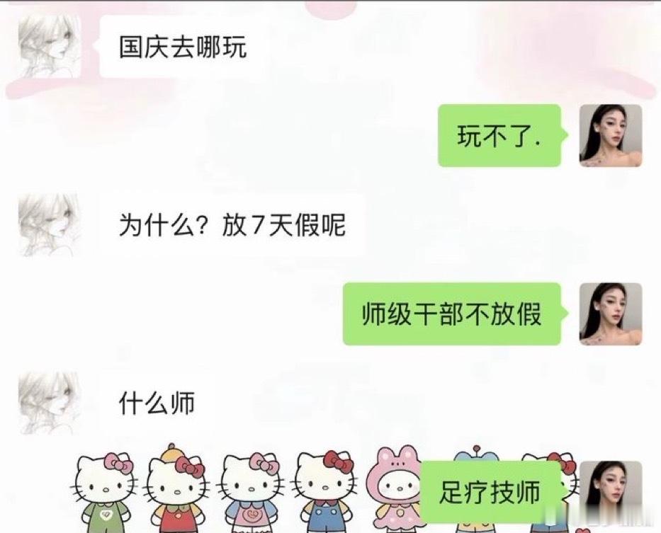 师级干部！​​​