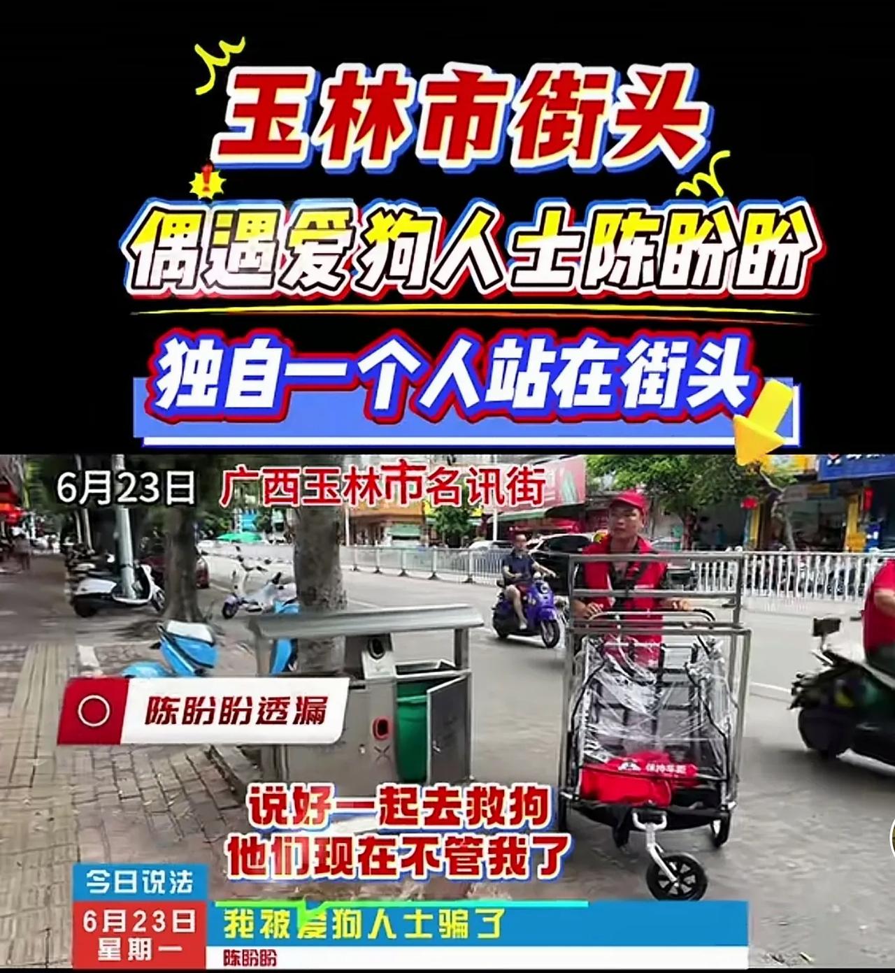 忽悠人确实不道德