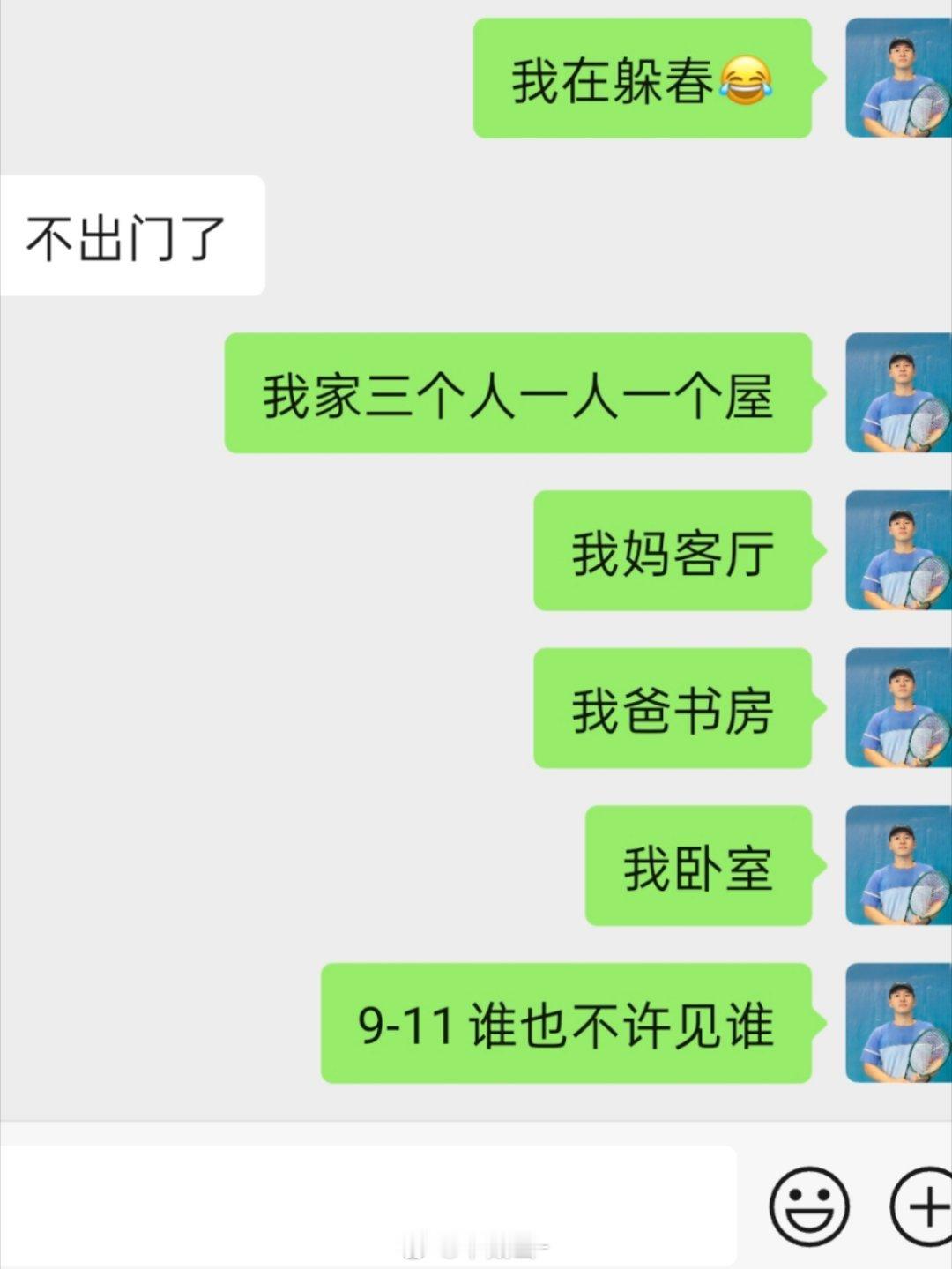 怎么之前没听过躲春[捂脸哭]