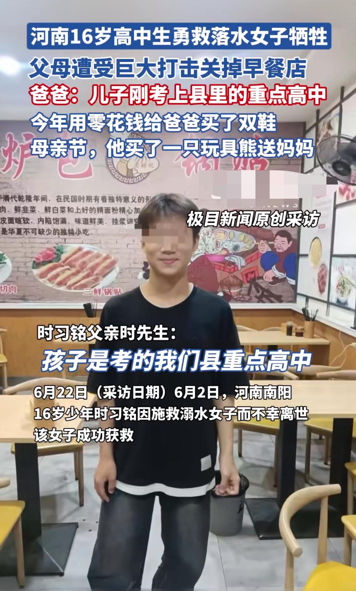 河南16岁高中生时习铭太不值了，6月2日他下水营救溺水女子，女子救了上来，可是他