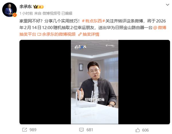 家里千兆宽带为啥还是掉线卡顿 余承东分享提升Wi-Fi信号实用技巧