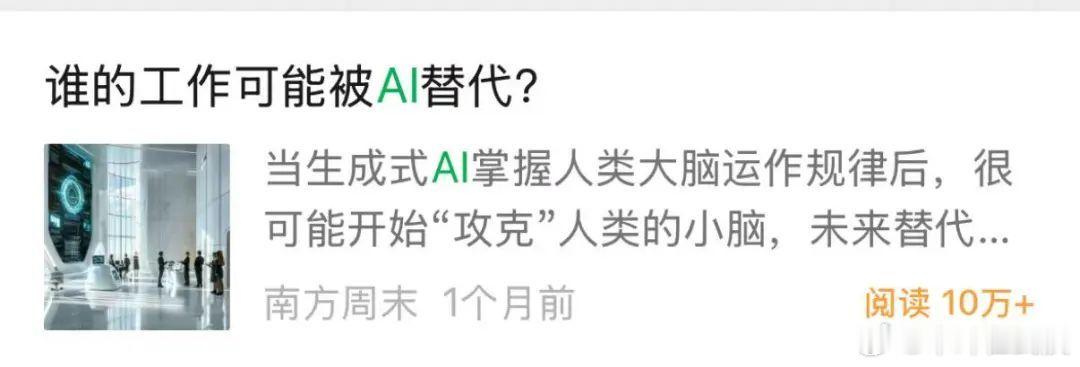 越来越多公司证明AI无法替代人工AI进入下半场：模型不再稀缺这两年AI确实强，