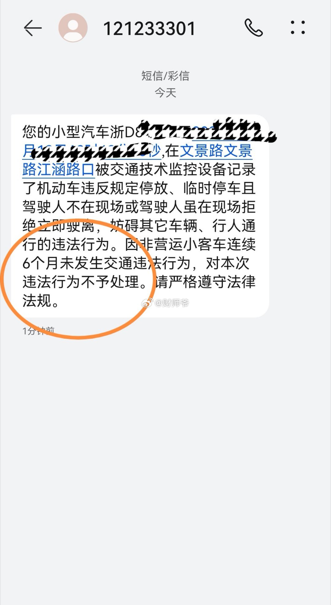 现在全国都是这样吗？还说是只有在我们浙江？这个是善政！得赞！​​​