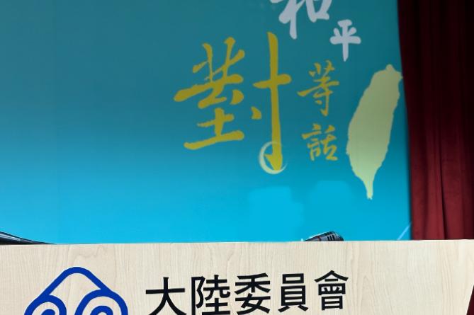 新加坡联合早报2月12日晚报道：“台陆委会称，台湾对中国大陆的投资持续缩减，20