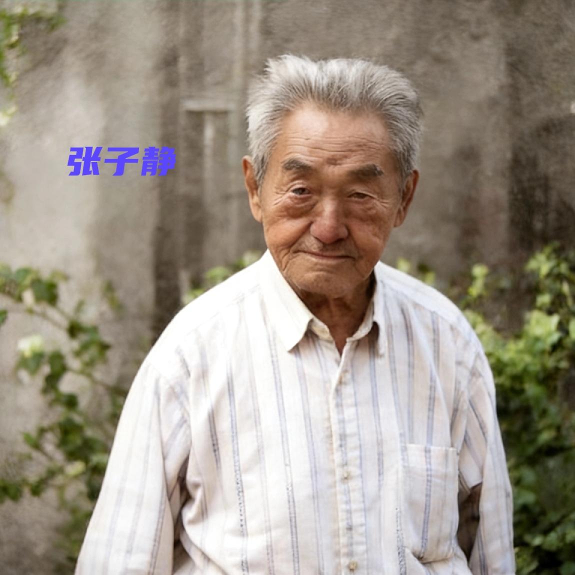 1997年，张爱玲的弟弟张子静在离世当天，留下了这一张极为罕见的留影。镜头里的他