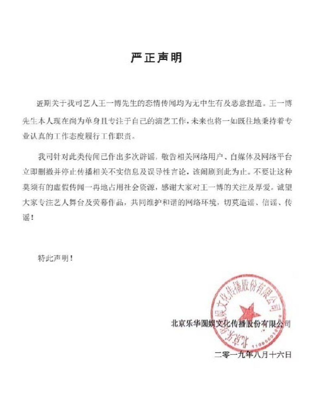 为什么今年“某谣言”反复被翻炒？真相很简单：一个烂尾工程，硬着头皮也得演下去。可