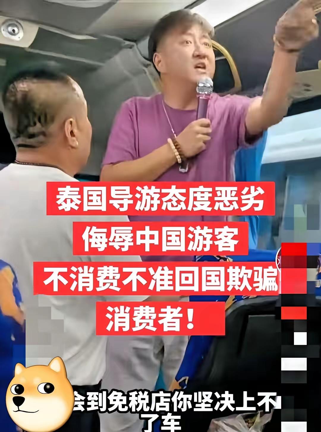 真的气笑了！10个中国人去泰国芭提雅旅游，没被老外坑，反倒被自己同胞——一个