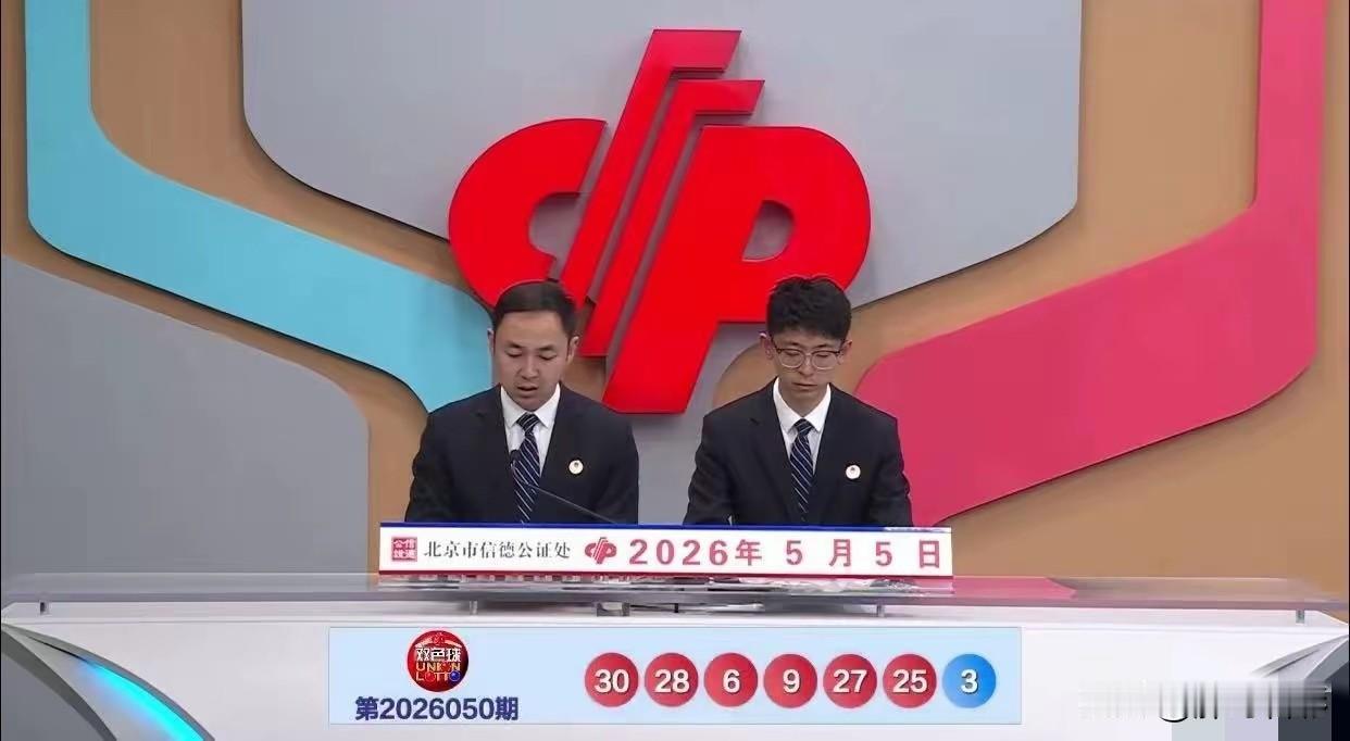 蓝球3！就是这么简单粗暴，蓝球走势1—2—3，通常不给3，今晚偏偏给了。为什