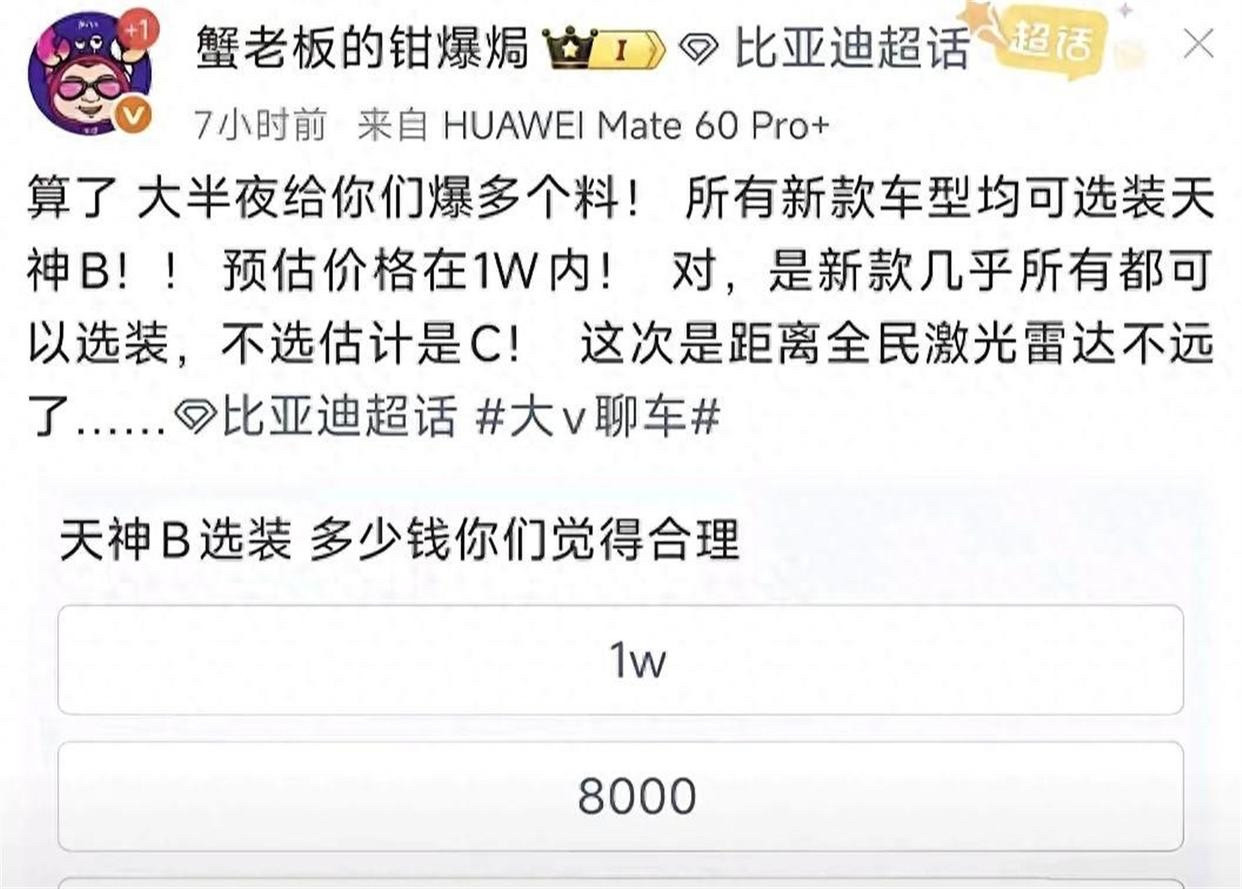 内容：比亚迪这次干了一件事，让整个汽车圈都挺意外：从最便宜的海鸥到高端的腾势，只