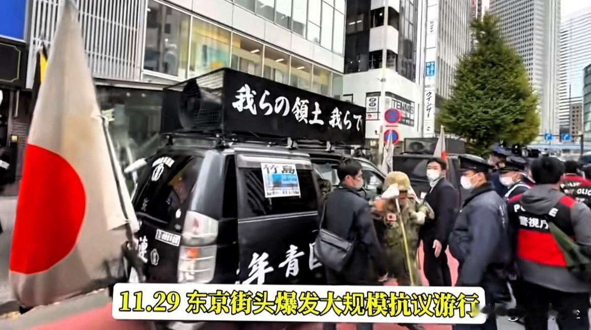 求助，看不懂日本街头的标语日本街头爆发游行，汽车上有巨幅标语，看起来和中文很像