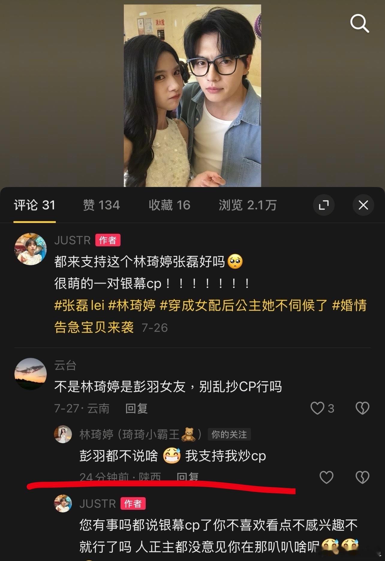 啊啊啊啊啊公主干的好！[点赞]​​​