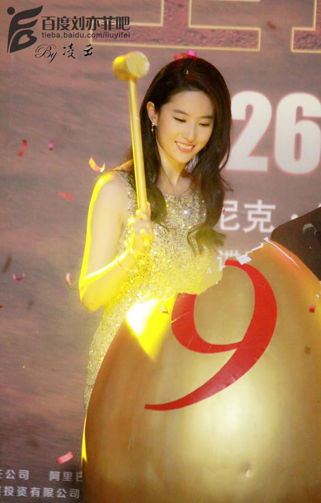 旧时刘亦菲，砸金蛋很开心[呲牙笑]