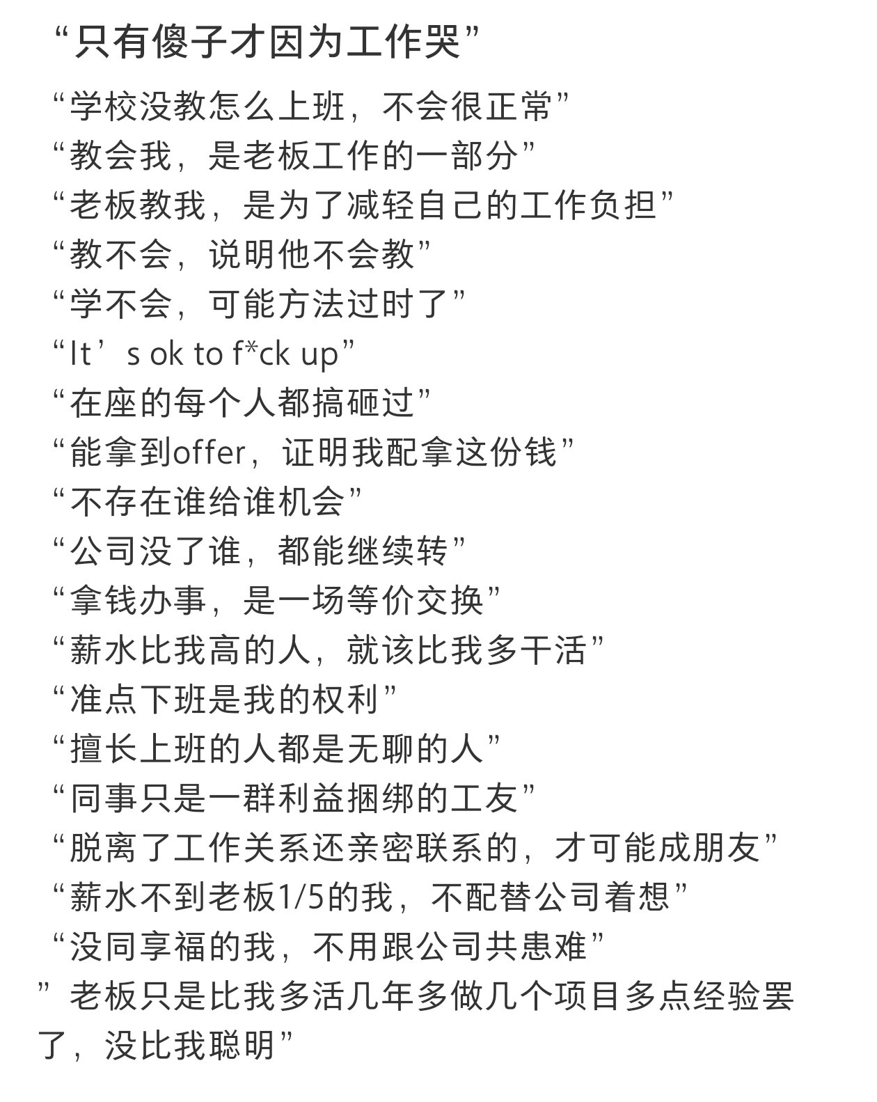 只有傻子才因为工作哭我的幽默灵感片场生活笑料撞满怀​​​