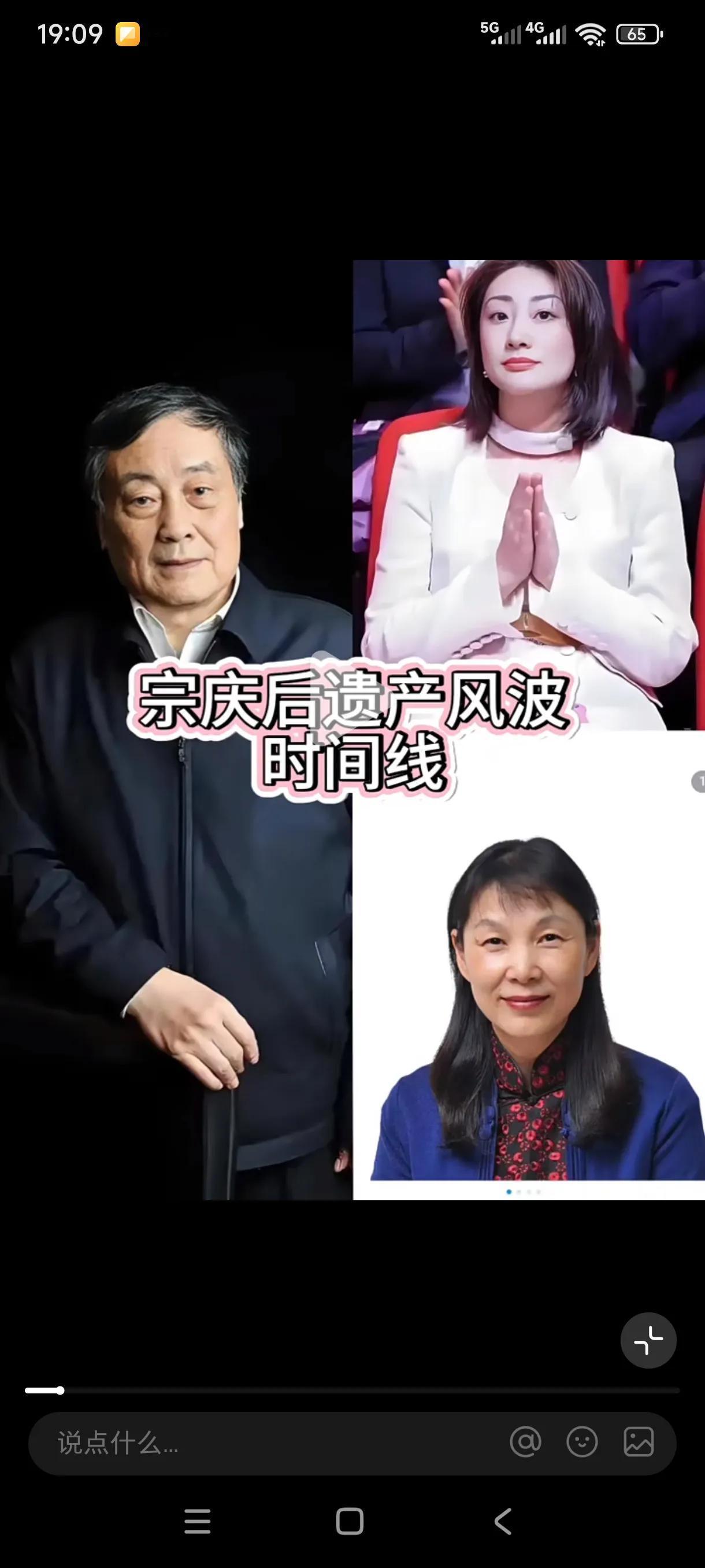 家人们，豪门恩怨真是永不停歇！宗庆后去世后，他的风流往事浮出水面，