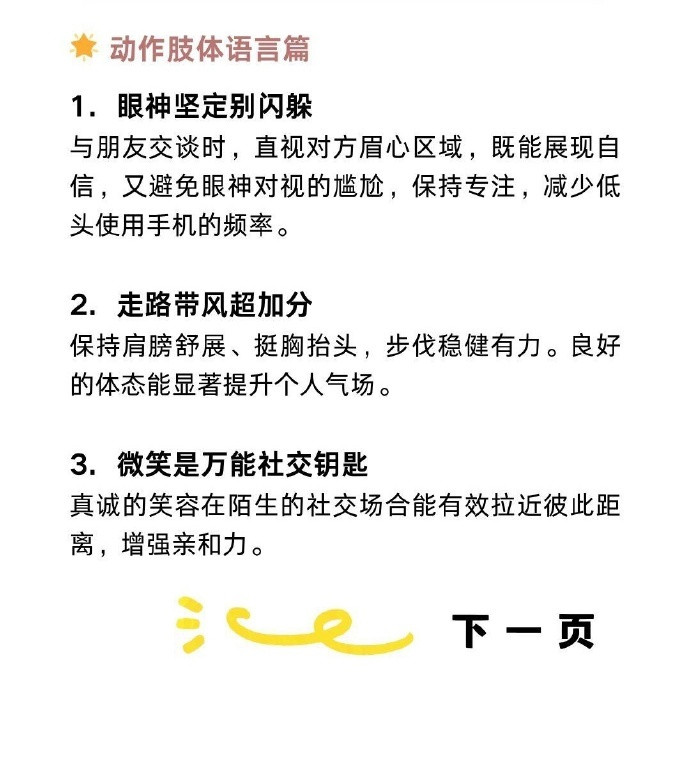 这才是年轻人该有的线下社交打开方式​​​​