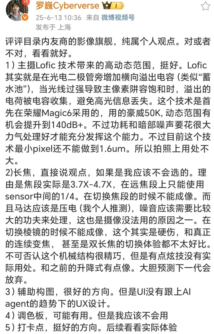 华为p80拍照好不好？这个评论很中肯了。其实我觉得，如果华为不执着于炫技，这个长