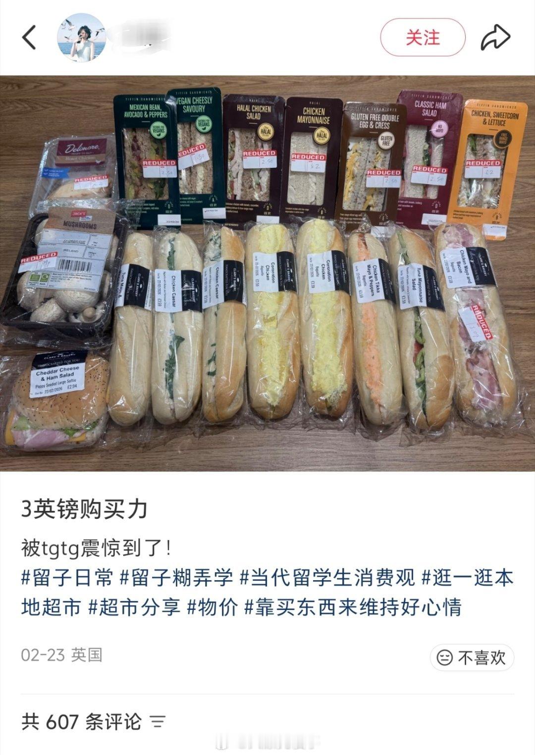 看到小红书上有个分享英国3英镑购买力的帖子。